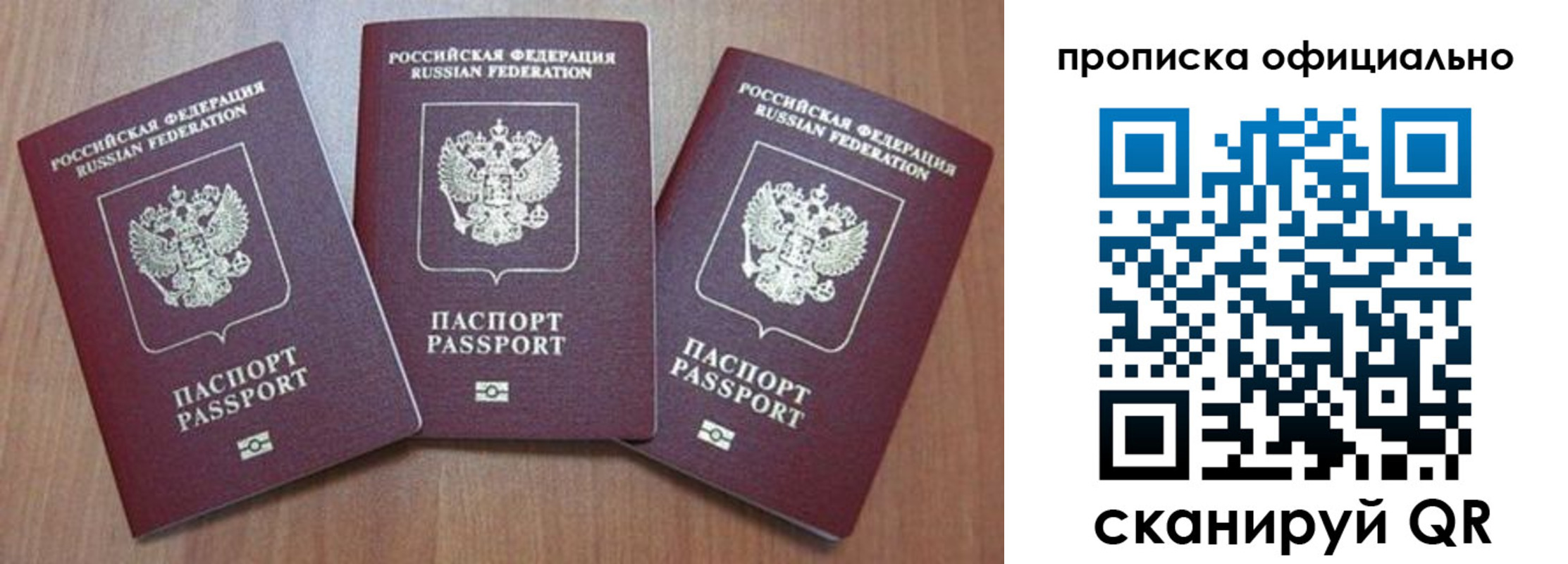 временная регистрация в квартире в Крымске