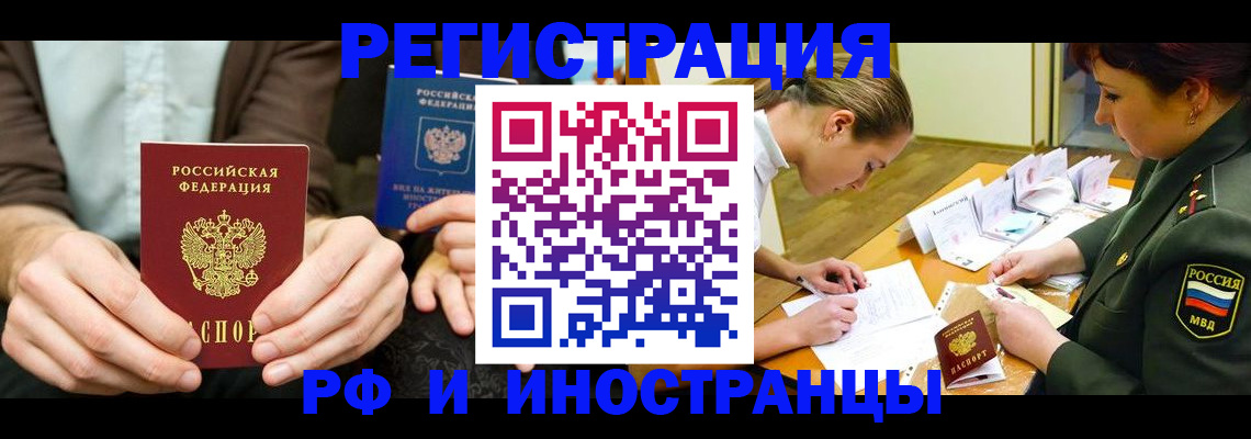 прописка паспорт в Крымске