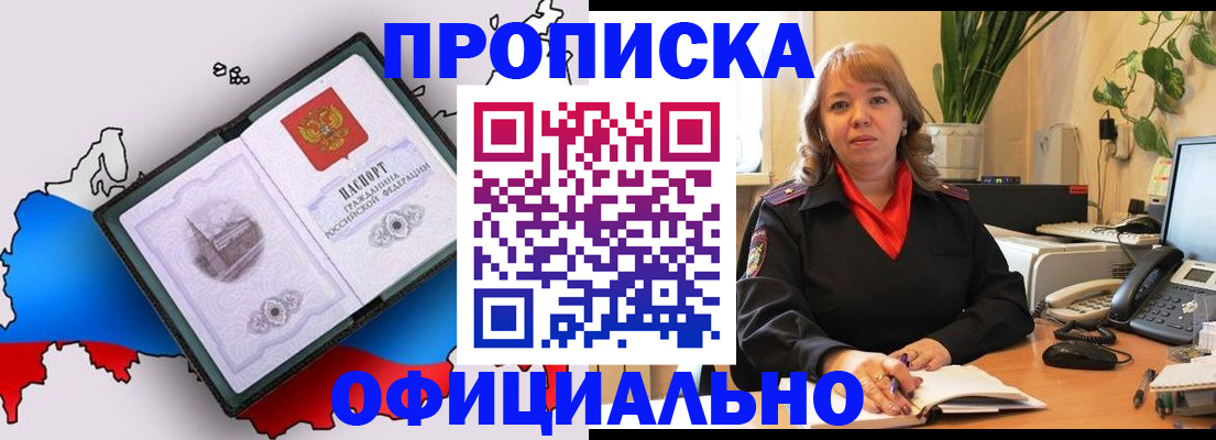 прописка иностранных граждан в Крымске