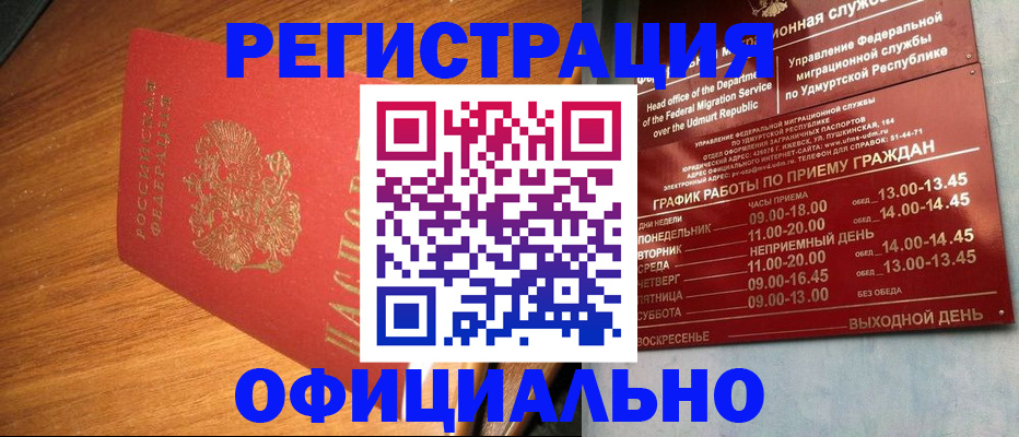 временная регистрация в квартире в Крымске